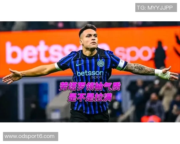 安布称赞劳塔罗展现国米斗志与狠劲他是球队的象征与代表