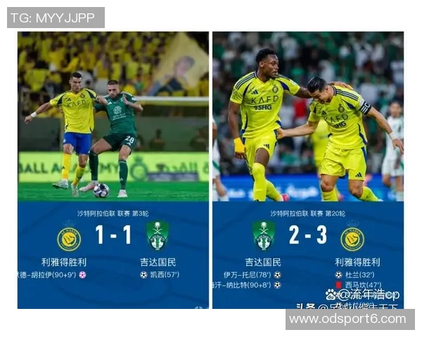 沙特联赛夺冠概率分析新月领先胜利紧随其后